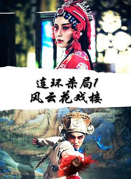 《千朵桃花免费》海报